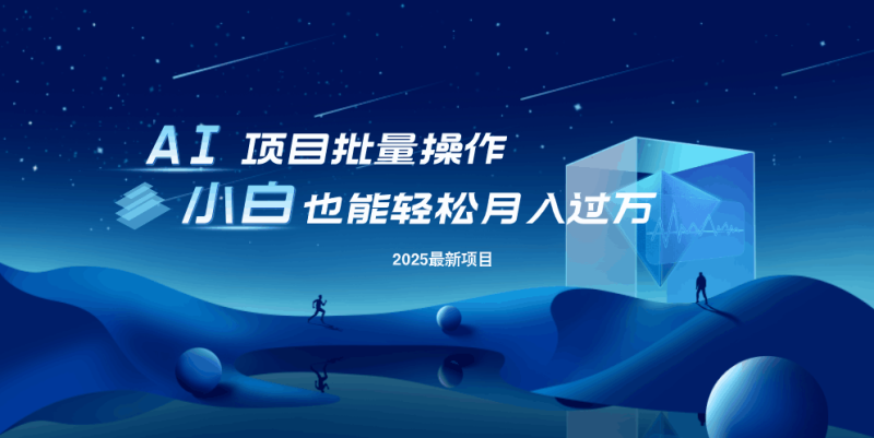 （14450期）最新玩法，全自动挂机。小白也能轻松过万 - 副业心选-副业心选