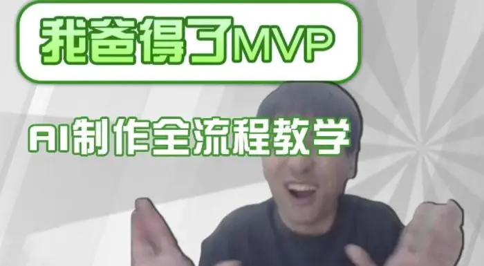 条条爆款的IP人物吐槽评分怎么制作，AI画面替换，声色克隆，全流程教学 - 副业心选-副业心选