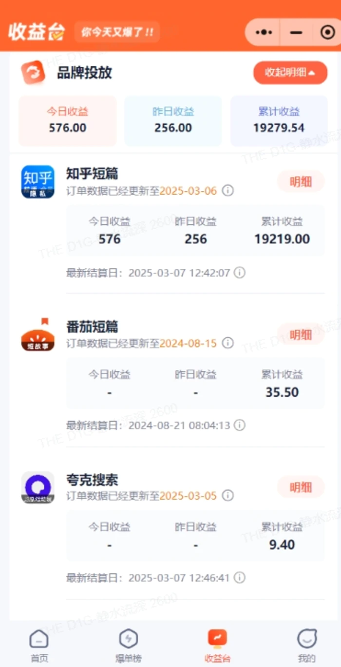 图片[2]-小说推文图文新玩法之动静结合，0粉抖音账号可做，简单粗暴，单日变现多张 - 副业心选-副业心选