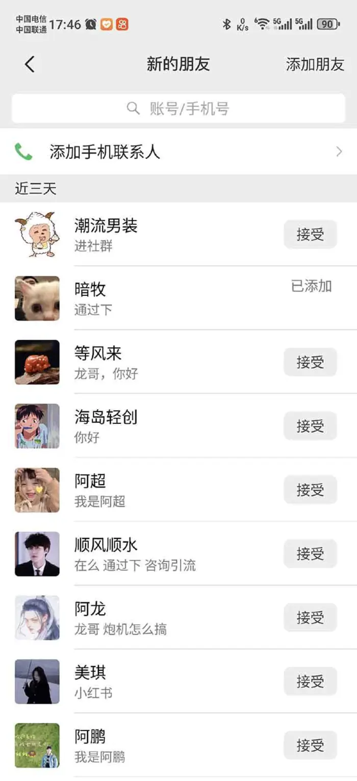 图片[4]-（14484期）小红书、抖音、视频号全域多平台引流获客，日引目标客户200+，RPA自动化引流 - 副业心选-副业心选