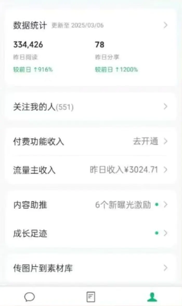图片[2]-（14508期）DeepSeek玩转公众号流量主，日入四位数，每天几分钟，操作简单零门槛 - 副业心选-副业心选
