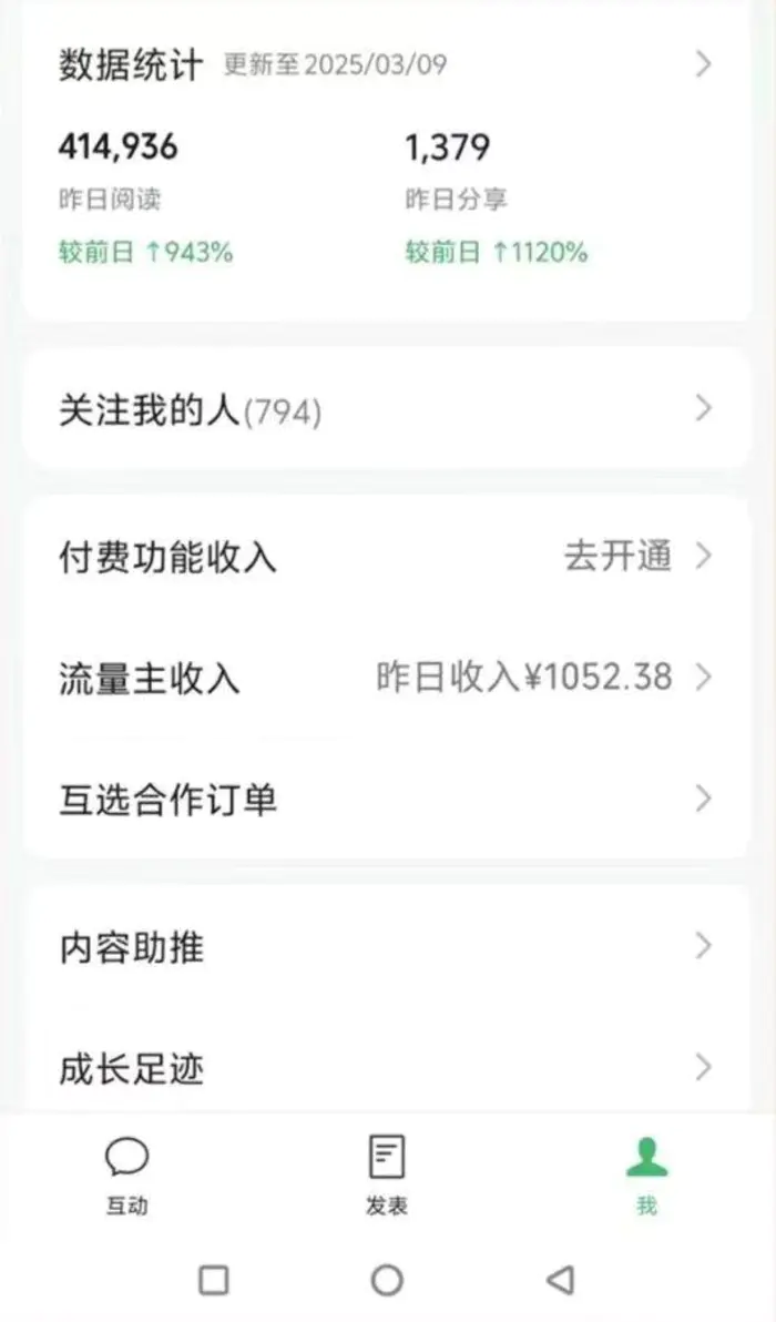 图片[3]-（14508期）DeepSeek玩转公众号流量主，日入四位数，每天几分钟，操作简单零门槛 - 副业心选-副业心选