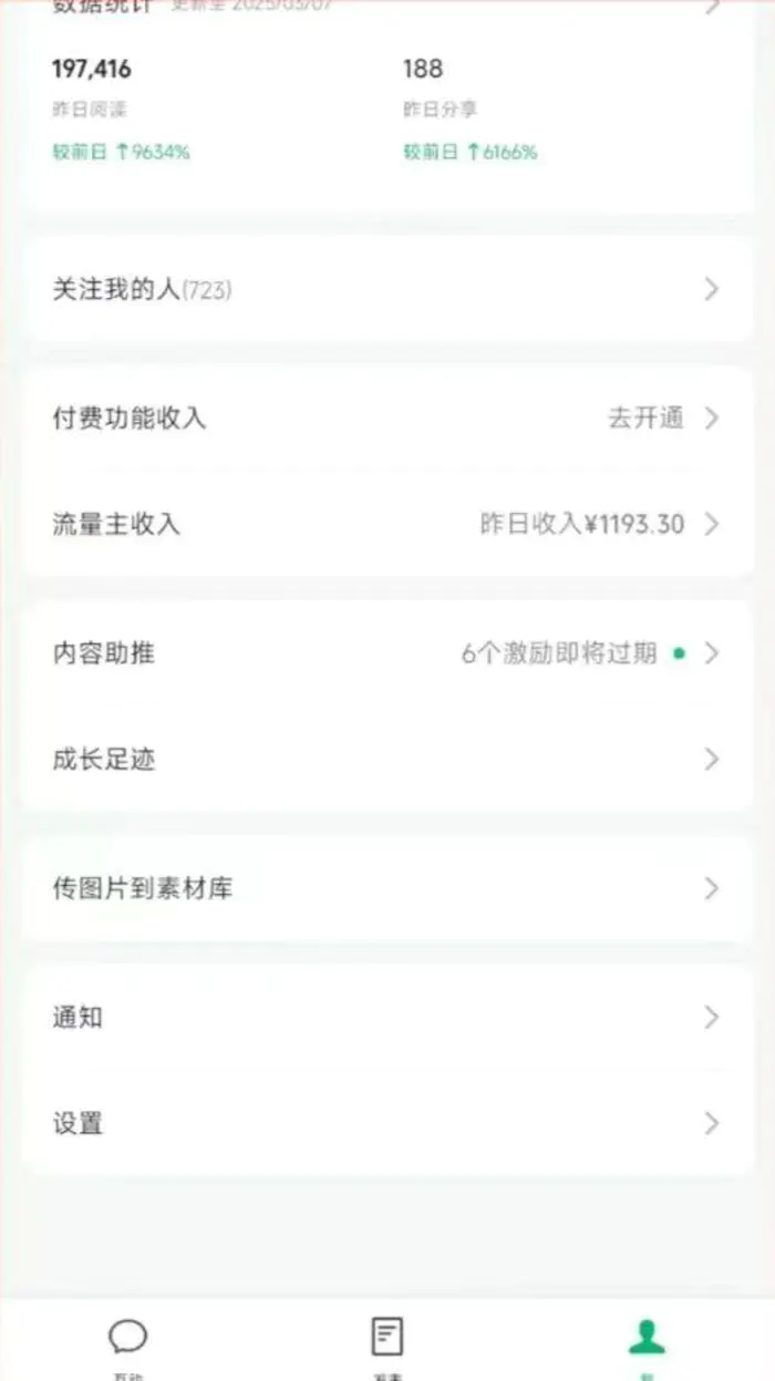 图片[4]-（14508期）DeepSeek玩转公众号流量主，日入四位数，每天几分钟，操作简单零门槛 - 副业心选-副业心选