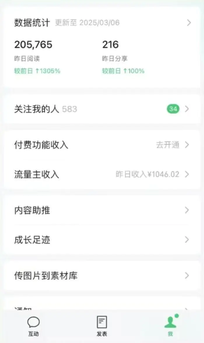 图片[5]-（14508期）DeepSeek玩转公众号流量主，日入四位数，每天几分钟，操作简单零门槛 - 副业心选-副业心选