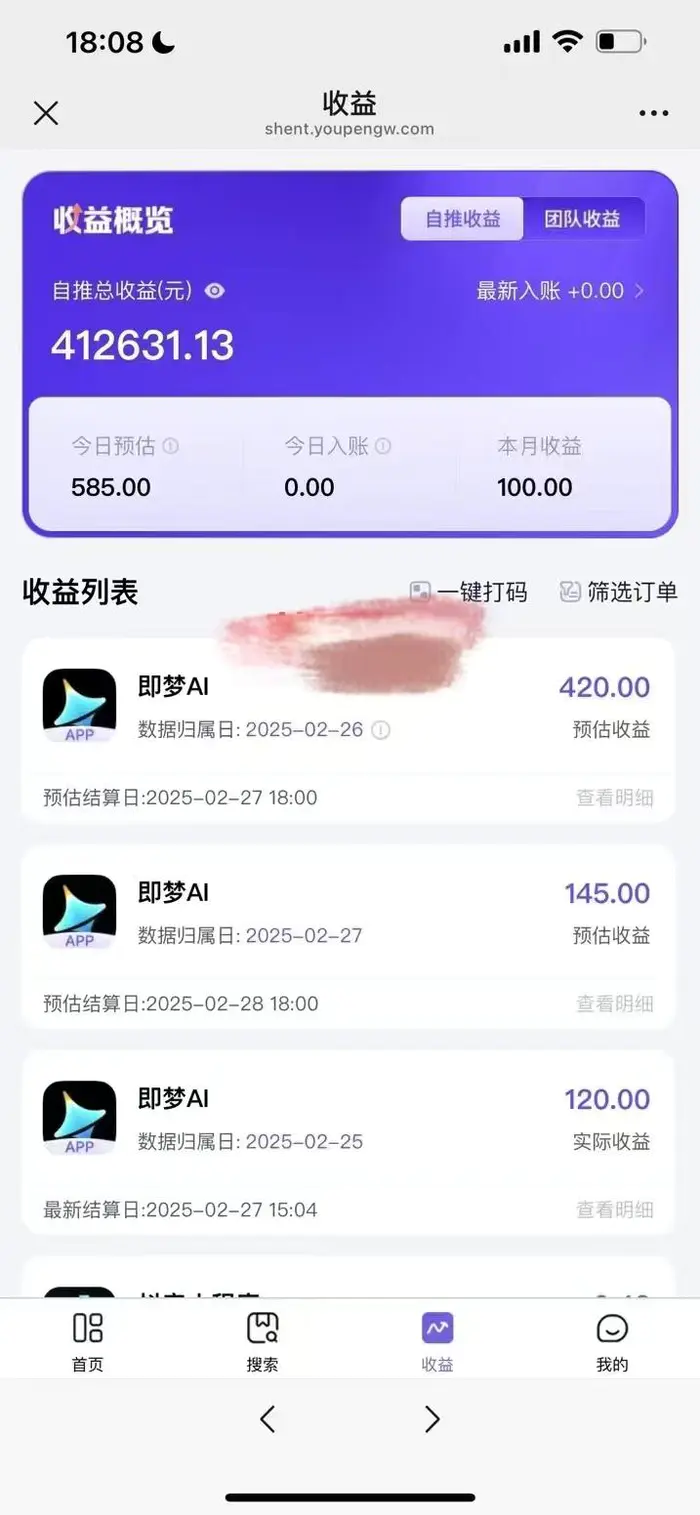 图片[2]-原客单价998的deepseek+即梦ai拉新，王炸变现赛道，每天发发视频，就能轻松挣收益 - 副业心选-副业心选