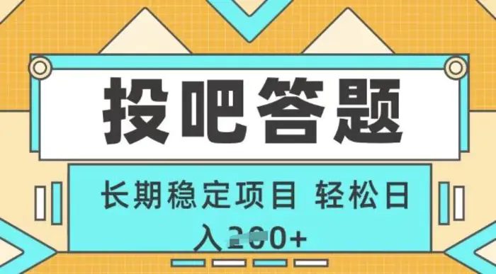 长期稳定项目，每天只需半小时!无需技能，注册即做，轻松每天日入2张 - 副业心选-副业心选