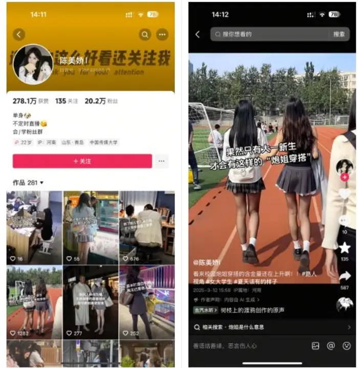 图片[2]-陈美娇美女号搬运技术，利用AI技术，可以做到百分百原创，万粉起月收入增加5k - 副业心选-副业心选
