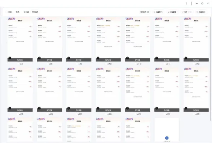 图片[2]-（14531期）云挂机项目单日500+ 不吃配置，知识分享感谢观看 - 副业心选-副业心选