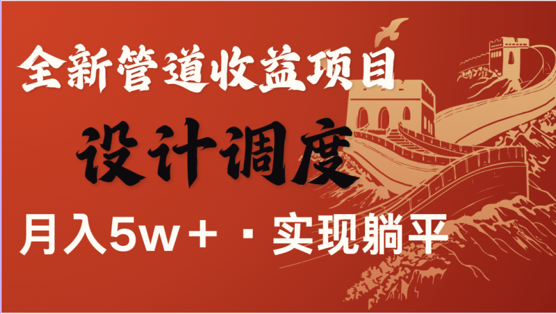 全网首发，暴利项目，每天被动收益1500+，长期管道收益！0成本自己做老板 - 副业心选-副业心选