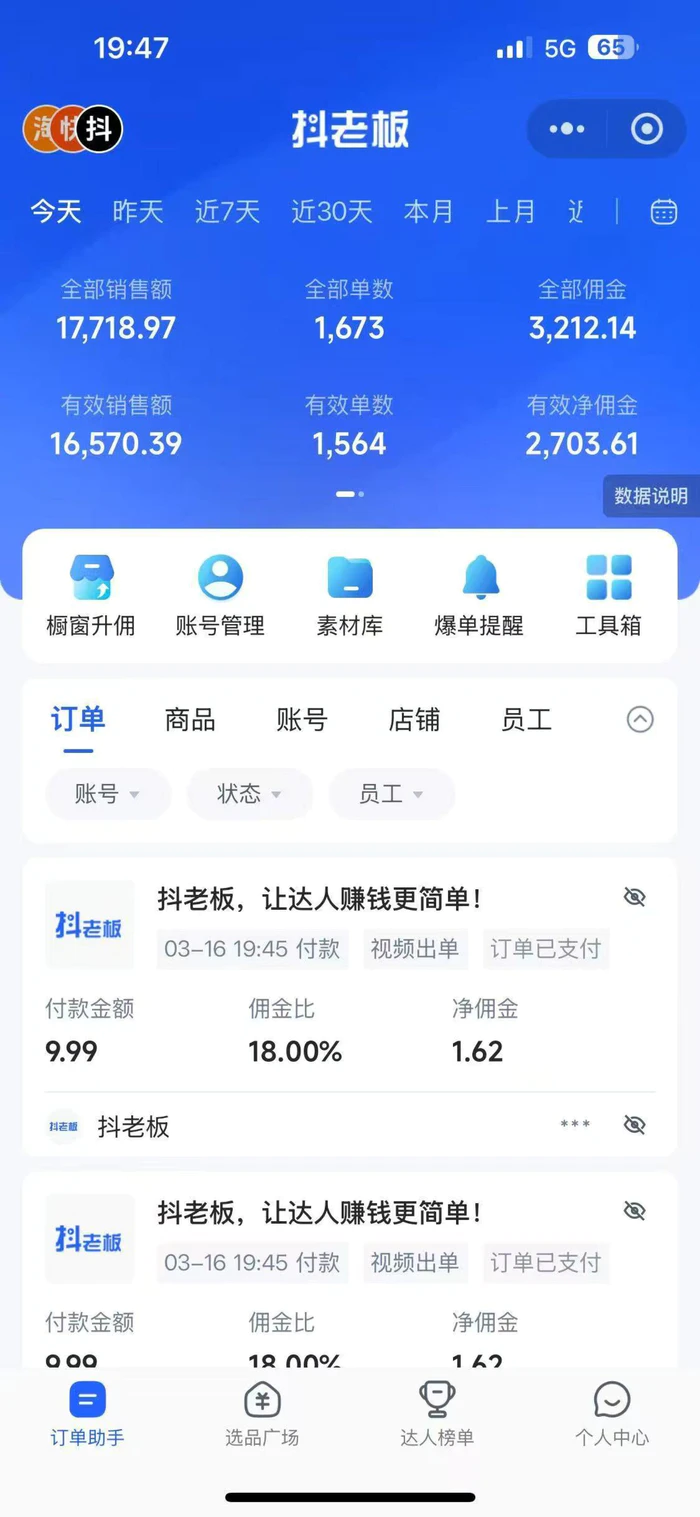 图片[2]-（14123期）每天十分钟，用Deepseek+即梦，制作翻页书单号，疯狂涨粉，单日变现500+ - 副业心选-副业心选