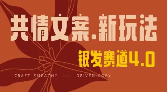 全网首发，情感文案手写版，全新玩法，一分钟一条作品，100%过原创，单日稳定收益3张-副业心选