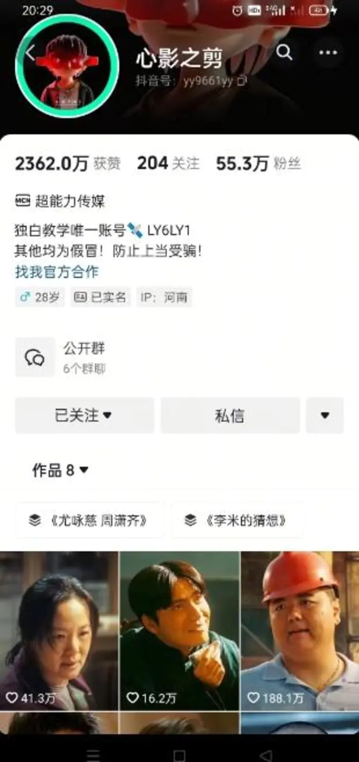 图片[2]-抖音影视大佬心影之剪全套教学，影视第一人称独白课程，26条作品涨粉24W - 副业心选-副业心选