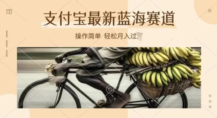 支付宝生活号新玩法，奥德彪语录，视频制作简单，适合新手小白，轻松日入几张 - 副业心选-副业心选