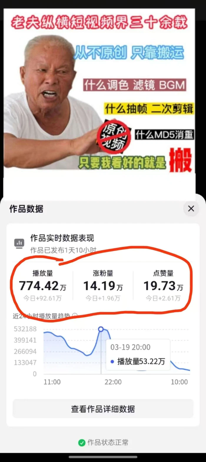图片[2]-3月最新抖音暴力涨粉技术，快速涨粉安全无风险，一天涨1-10W粉 - 副业心选-副业心选