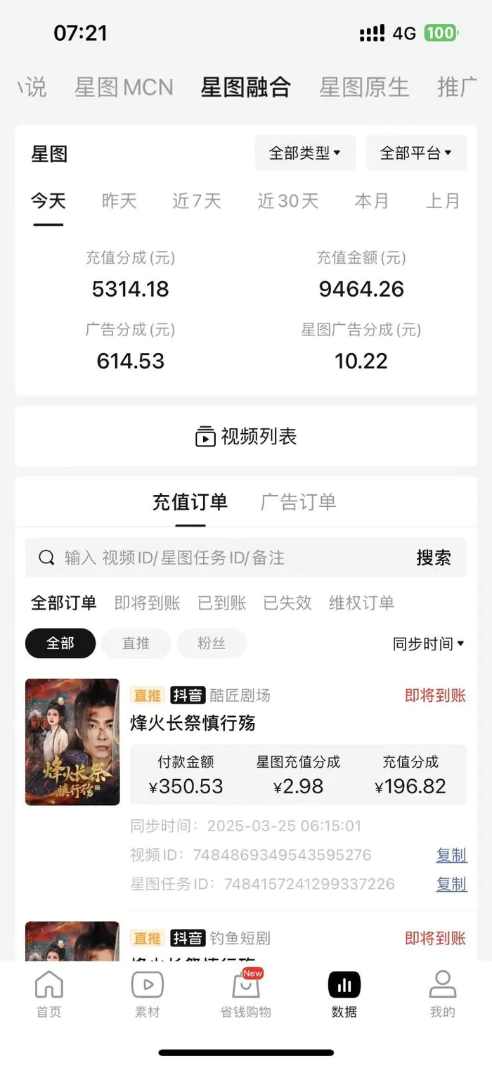 图片[2]-2025短剧最新升级玩法，小白也能快速上手，无脑搬运日入300+ - 副业心选-副业心选