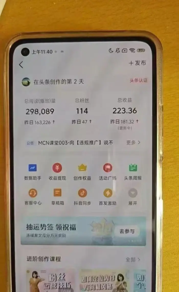 图片[2]-小白轻松上手、热榜生成器 DeepSeek智能写微头条轻松日收200+ - 副业心选-副业心选