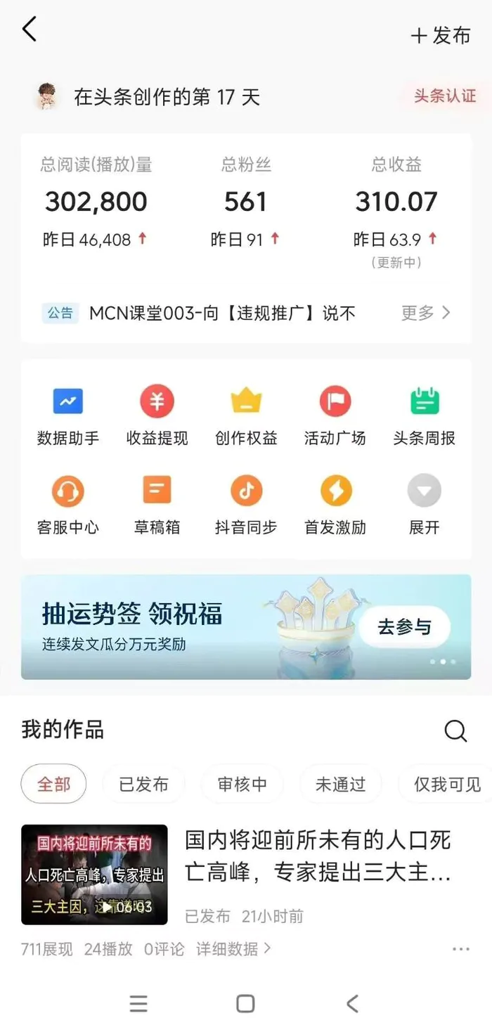 图片[3]-小白轻松上手、热榜生成器 DeepSeek智能写微头条轻松日收200+ - 副业心选-副业心选