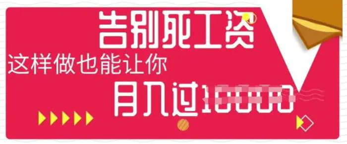 今日头条+AI，告别死工资，这样做也能让你月入过W - 副业心选-副业心选