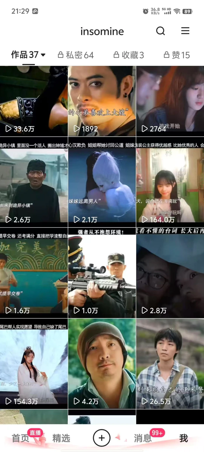 图片[2]-快手最新模板搬运教学，可以搬运任何赛道，有流量，有数据，目前技术很稳定 - 副业心选-副业心选