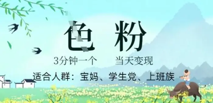 短视频S粉计划，3 分钟原创，当天变现 - 副业心选-副业心选