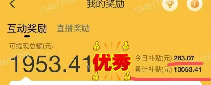 图片[3]-（14196期）躺着打字钱到账！1小时狂赚300+多劳多得，提现秒到！ - 副业心选-副业心选
