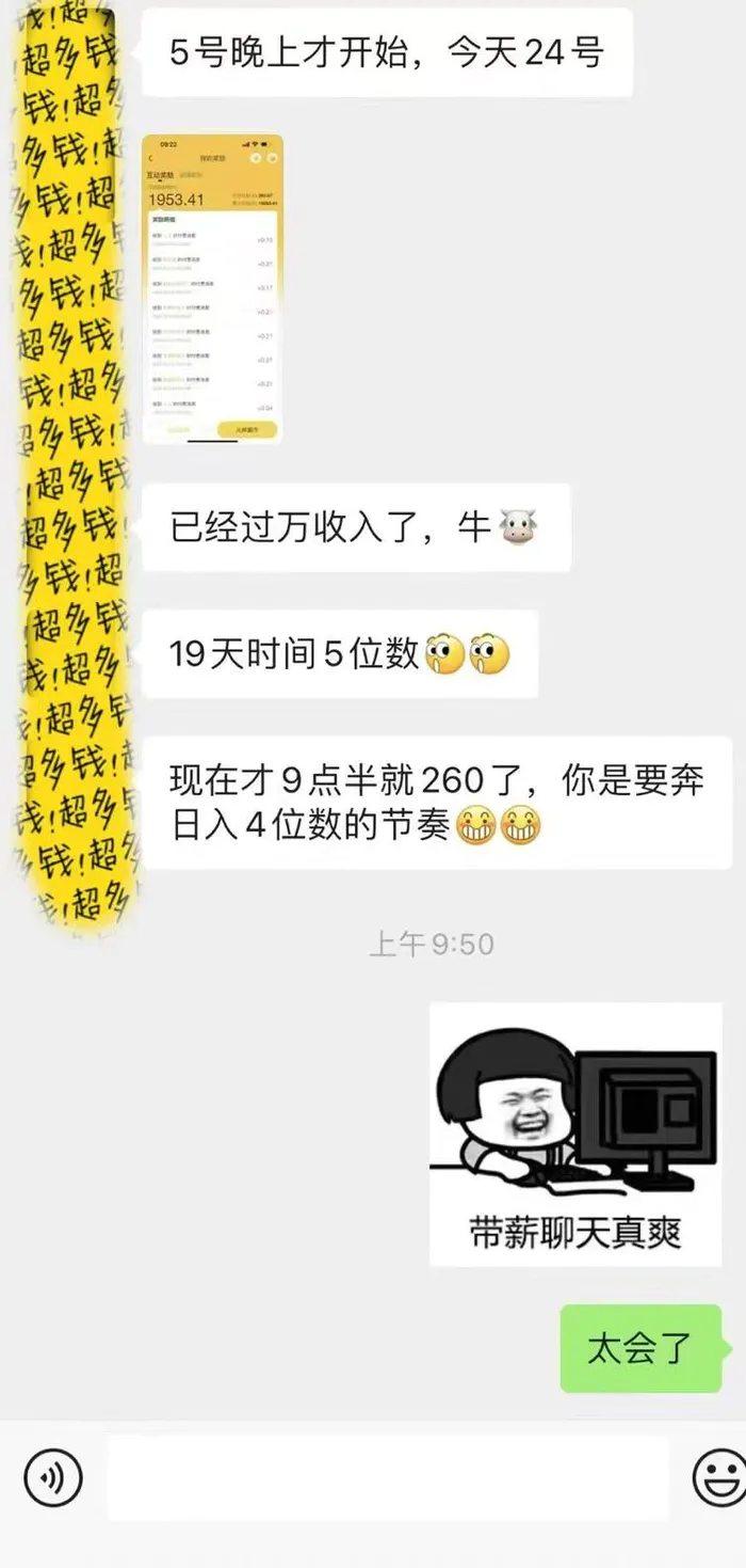 图片[4]-（14196期）躺着打字钱到账！1小时狂赚300+多劳多得，提现秒到！ - 副业心选-副业心选