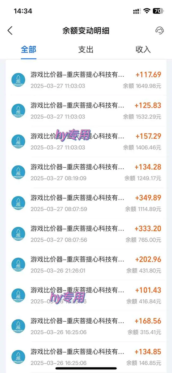 图片[3]-（14187期）游戏全自动搬砖，日赚千元，长期稳定躺赚项目 - 副业心选-副业心选