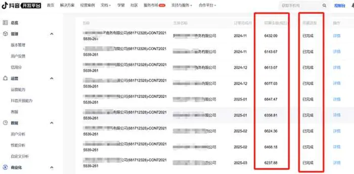 图片[2]-（14204期）抖音流量主新玩法 2025新风口 引领广告变现新潮流 单日500+ 手把手… - 副业心选-副业心选