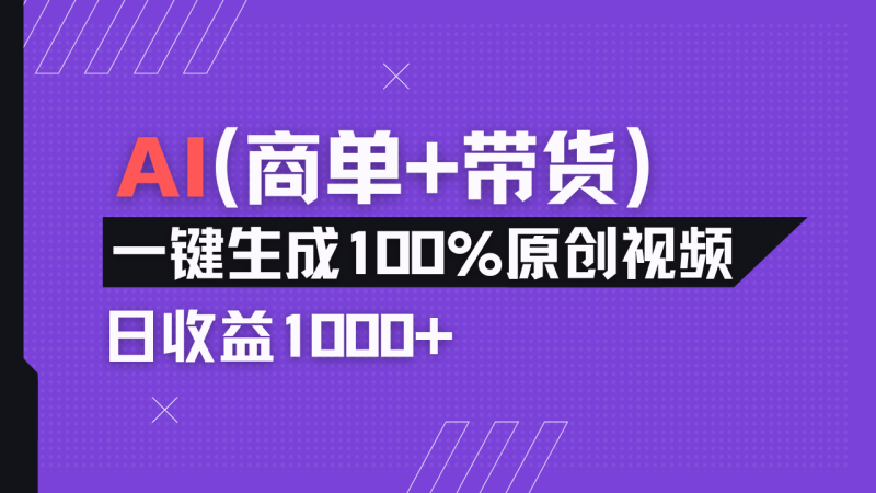 （14234期）小红书故事绘本项目，十分钟一条原创爆款视频，宝妈、学生党靠这个副业… - 副业心选-副业心选