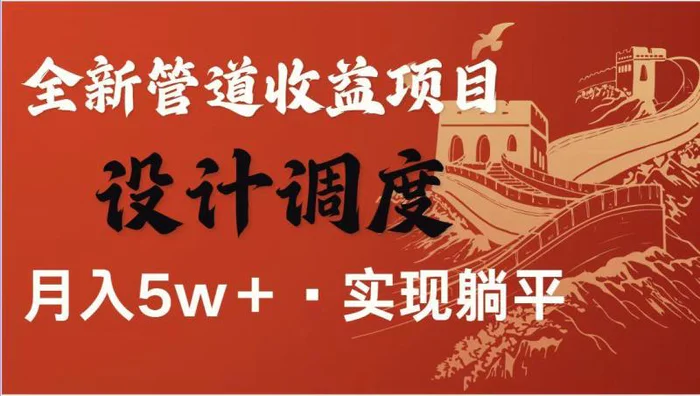 全网首发暴利项目，每天被动收益1500+，长期管道收益！0成本自己做老板！ - 副业心选-副业心选