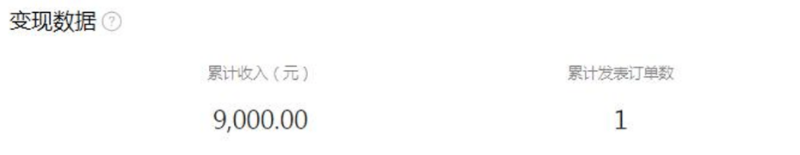 图片[2]-微信视频号商单赚钱项目，发一条短视频赚了9000，长期管道收益，保姆级教程！ - 副业心选-副业心选