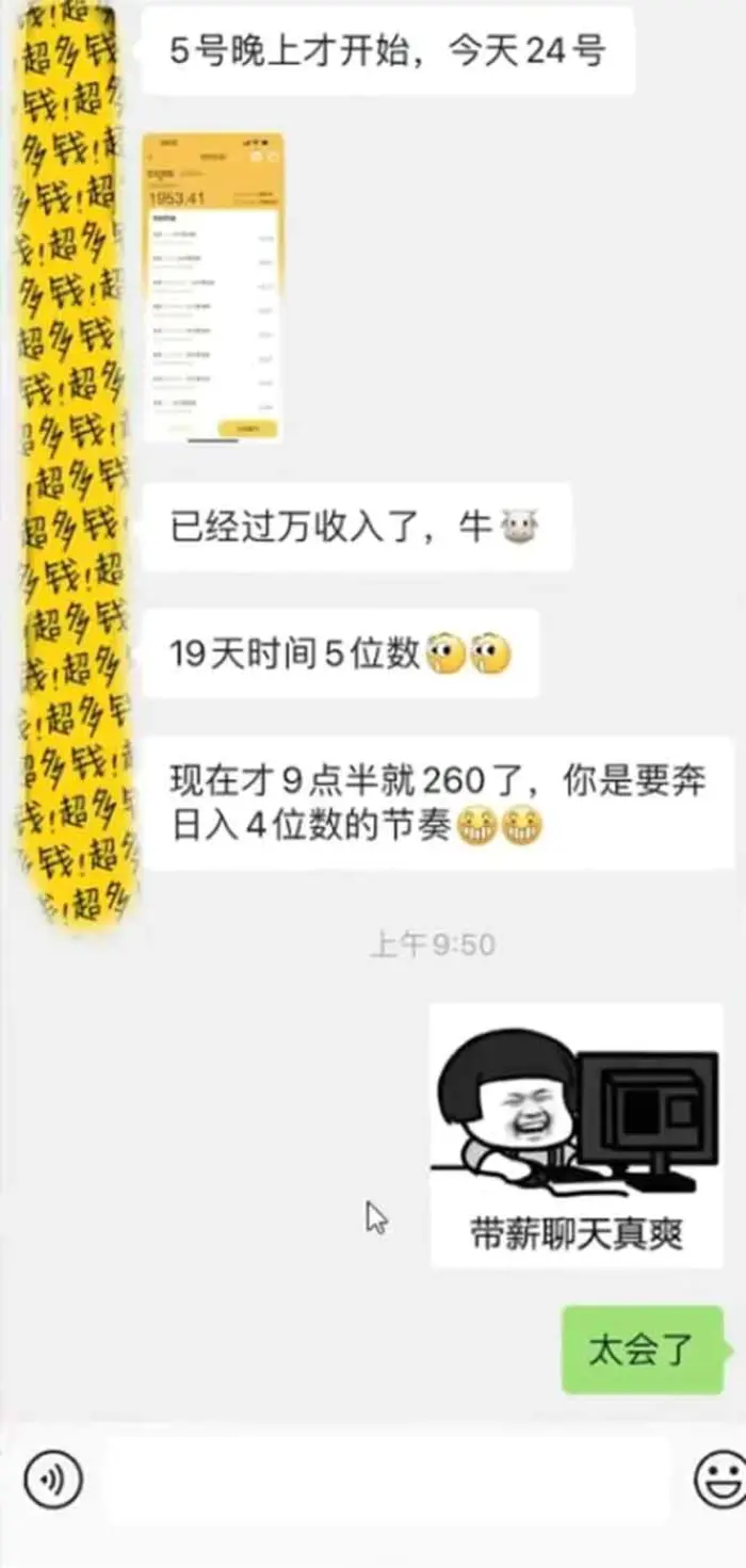 图片[4]-（14312期）手机聊天即可赚钱，一小时狂薅300+！多开矩阵立马翻倍，提现秒到账！（… - 副业心选-副业心选