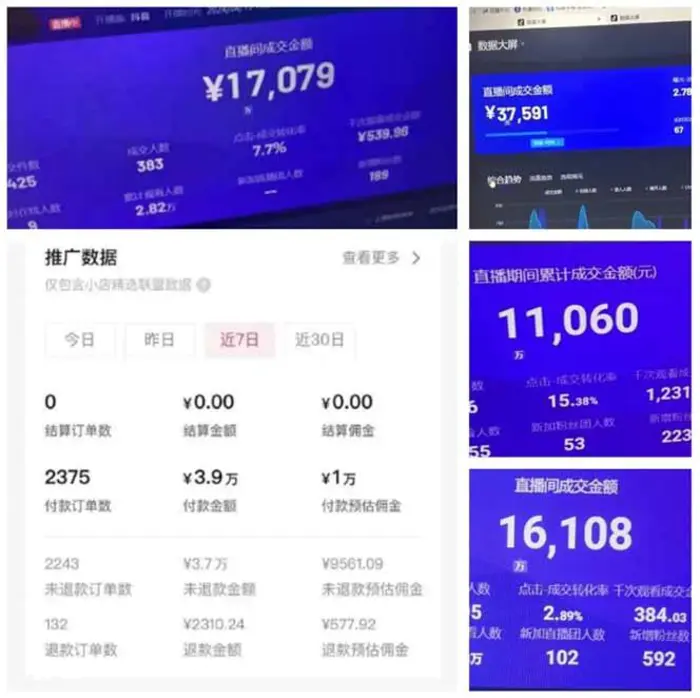 图片[2]-（14320期）AI智能无人直播，无需出镜，单日收益1000+ - 副业心选-副业心选