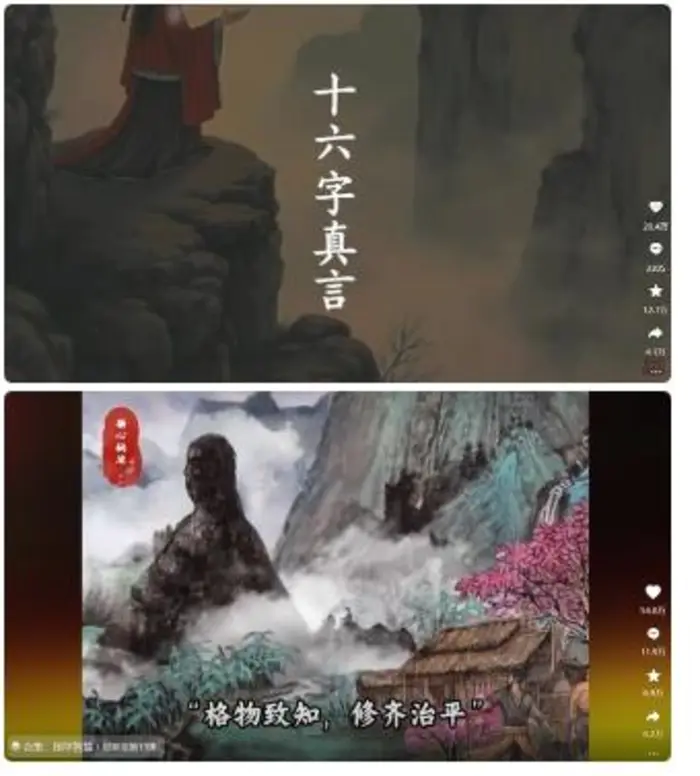 图片[2]-4月最新，国学赛道引流玩法教学，两位数作品量引流上万粉，从0到1给你引流和变现的思路 - 副业心选-副业心选