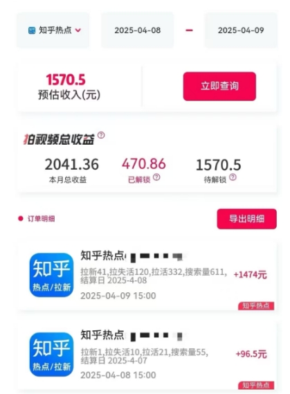 图片[2]-利用小红书种草知乎漏洞，零成本疯狂拉新日入数张，新手小白可操作 - 副业心选-副业心选