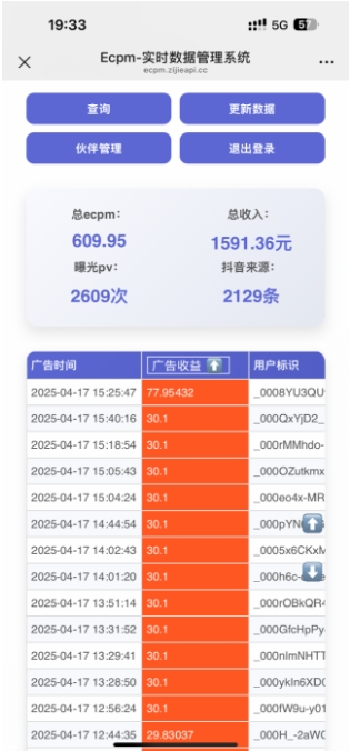 图片[2]-抖音掘金单日收益上千，不限制手机型号，有手机就能挣钱 - 副业心选-副业心选