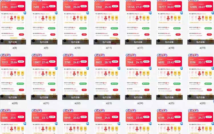 图片[2]-（14401期）全自动脚本 无限多开 ，释放你的双手，单机日入200+ - 副业心选-副业心选