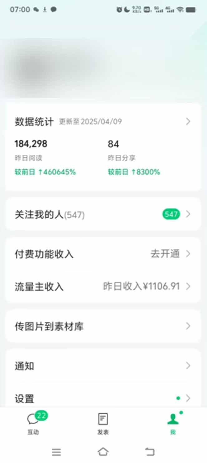 图片[2]-（14425期）全新托管躺赚项目，微信视频号公众号托管代运营，每天五分钟，收益大几百 - 副业心选-副业心选