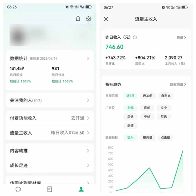 图片[4]-（14425期）全新托管躺赚项目，微信视频号公众号托管代运营，每天五分钟，收益大几百 - 副业心选-副业心选