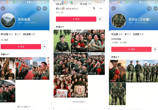 图片[2]-云天“军人”短视频教学，发发视频，3天万粉 - 副业心选-副业心选