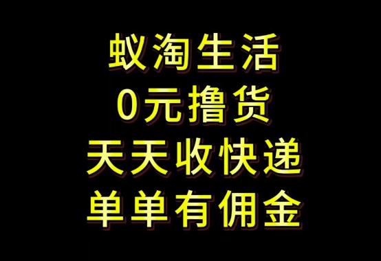 拼夕夕搬砖+快递回收，低门槛人人可做，实测月入1500+团队收益无上限 - 副业心选-副业心选