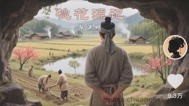 图片[2]-把课本里的古文做成爆火AI视频！流量猛的不行，7个作品涨粉23万＋ - 副业心选-副业心选