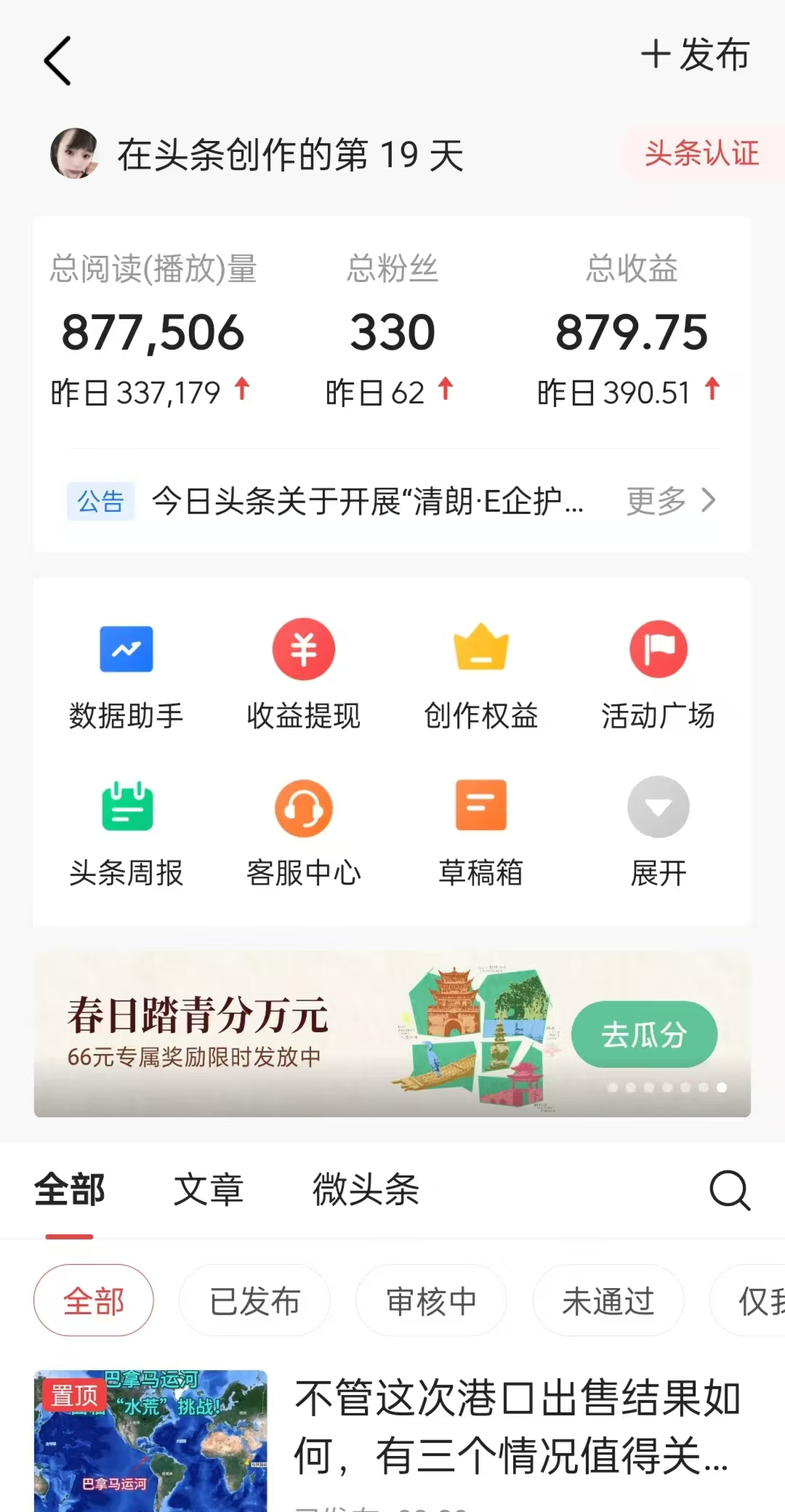 图片[2]-（14454期）懒人项目，多平台操作全自动运行，头条，公众号，下班实操5分钟日入500+ - 副业心选-副业心选