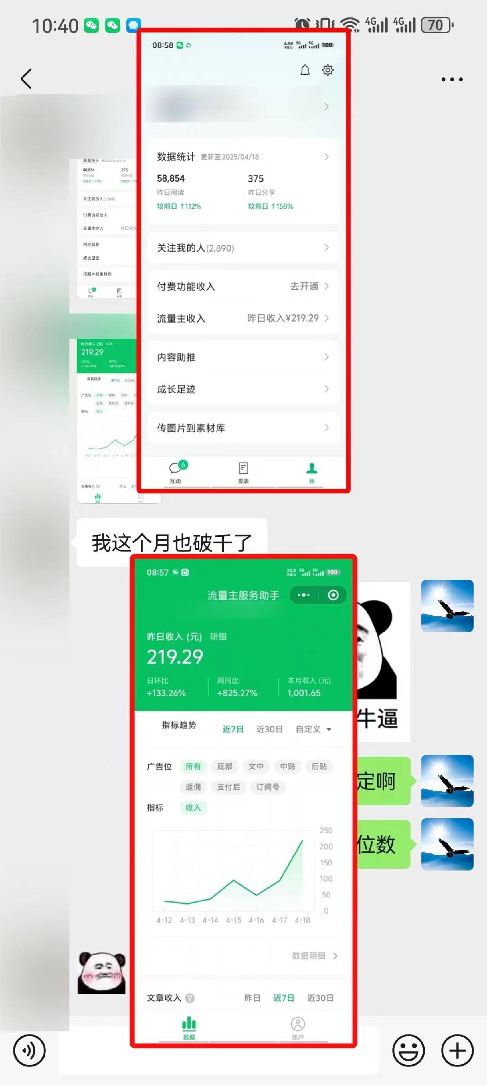 图片[3]-（14454期）懒人项目，多平台操作全自动运行，头条，公众号，下班实操5分钟日入500+ - 副业心选-副业心选