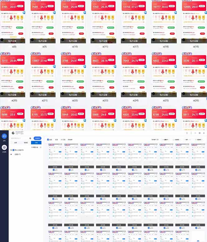 图片[2]-（14474期）全自动挂机 每天四小时日入500+ 可批量操作 小白 可快速上手 - 副业心选-副业心选