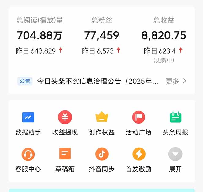 图片[2]-（14480期）头条问答，刚出的新玩法！保证你没见过！用DeepSeek去高效答题，一个账… - 副业心选-副业心选