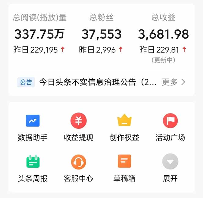 图片[3]-（14480期）头条问答，刚出的新玩法！保证你没见过！用DeepSeek去高效答题，一个账… - 副业心选-副业心选