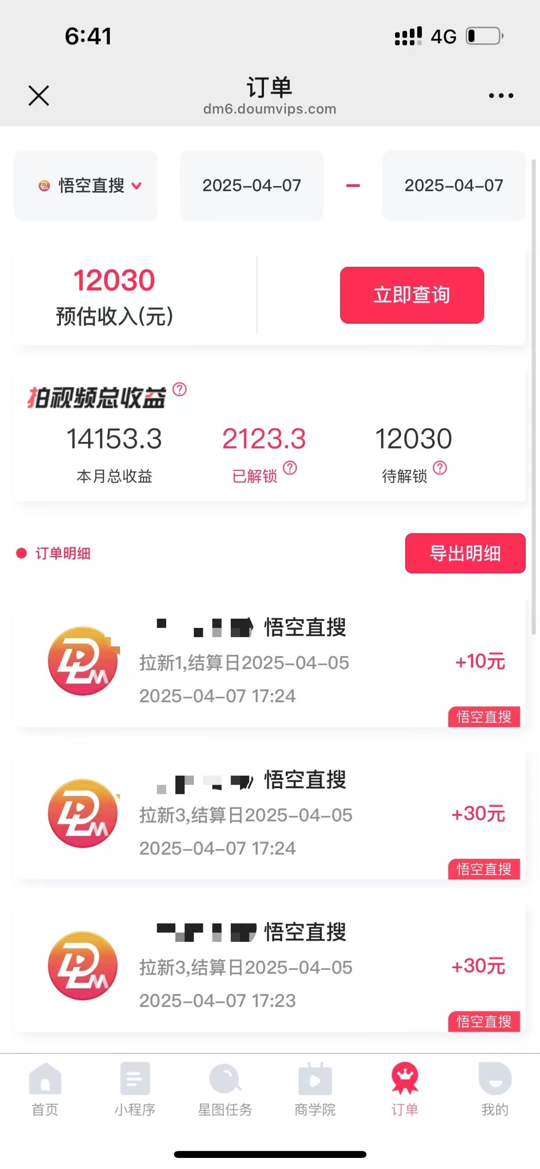 图片[2]-（14511期）评论就有收益，一单10元，小白也能轻松日赚9000+ - 副业心选-副业心选