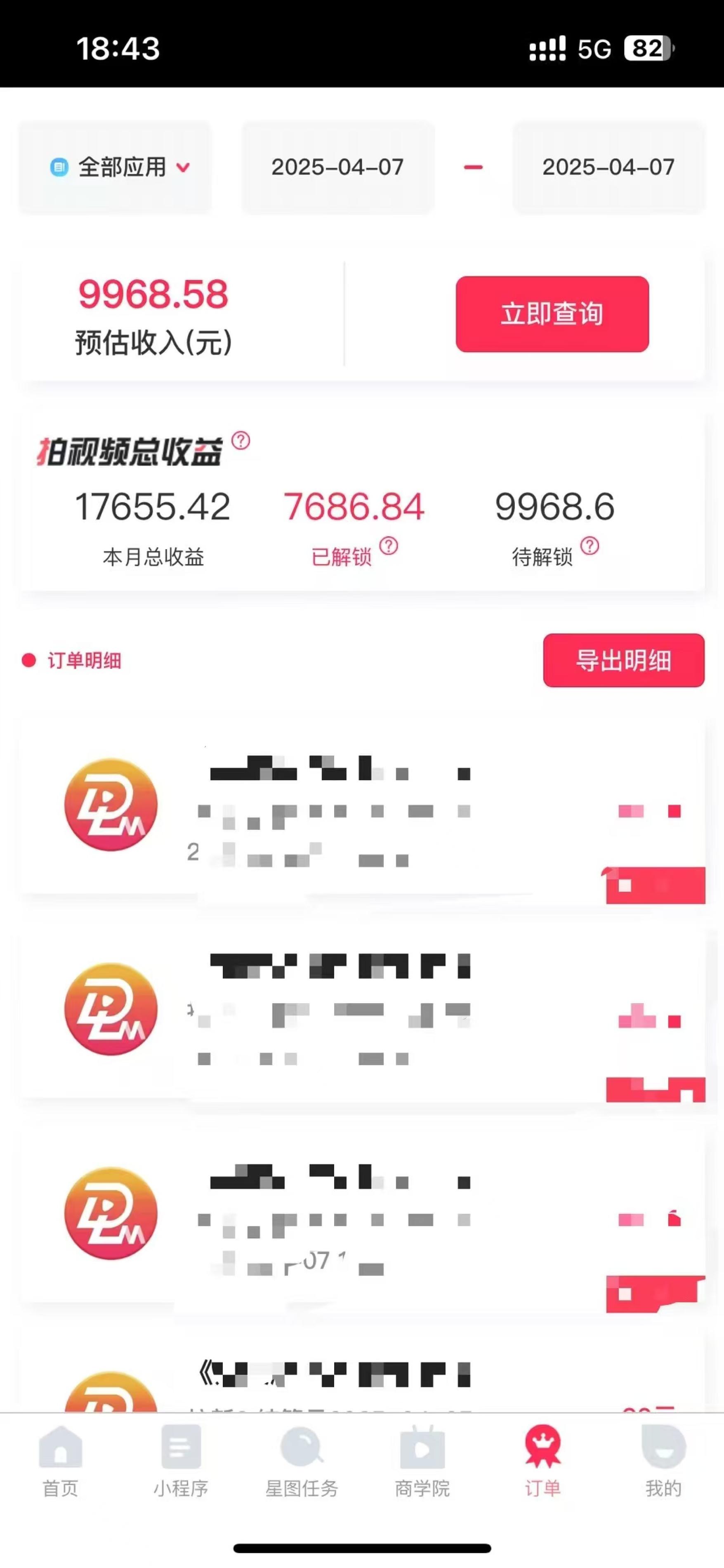 图片[3]-（14511期）评论就有收益，一单10元，小白也能轻松日赚9000+ - 副业心选-副业心选