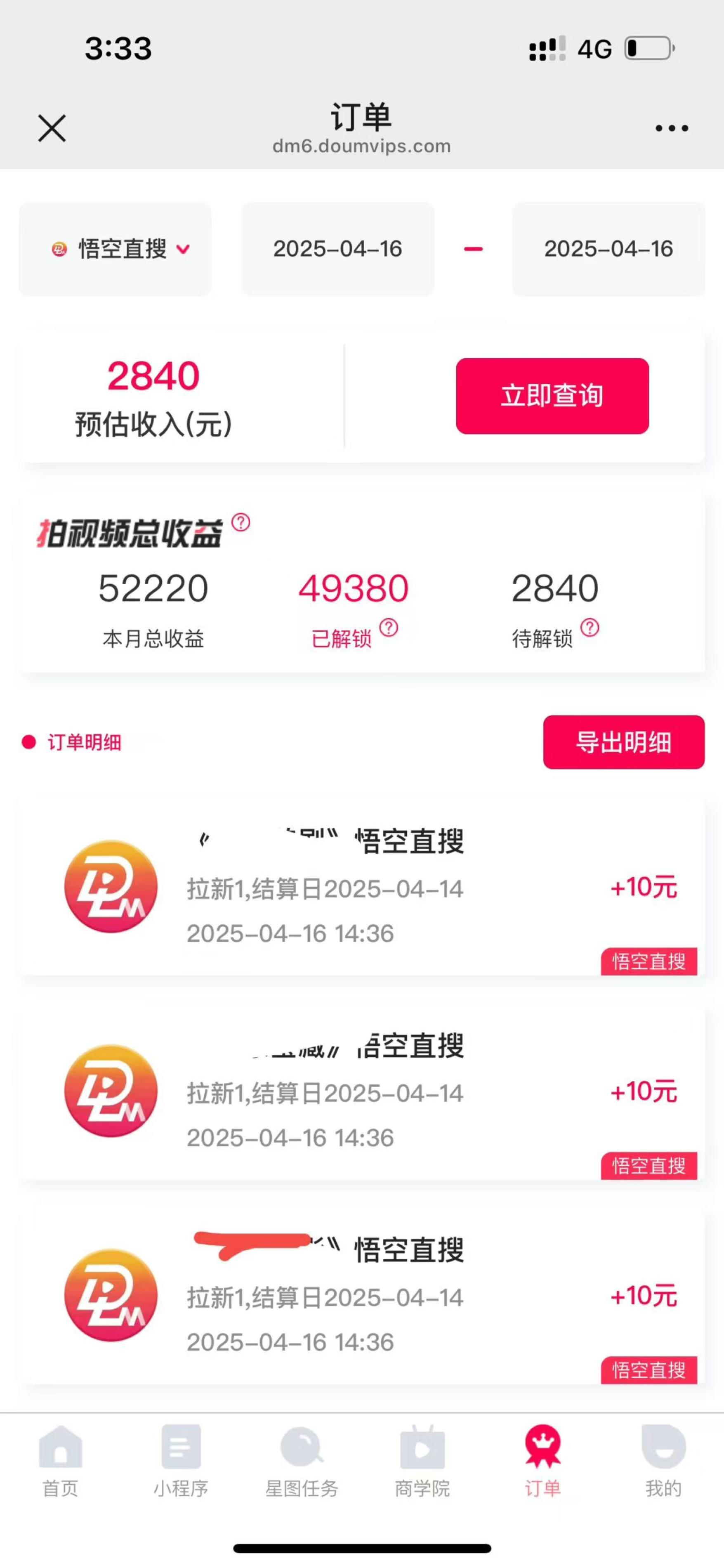 图片[4]-（14511期）评论就有收益，一单10元，小白也能轻松日赚9000+ - 副业心选-副业心选